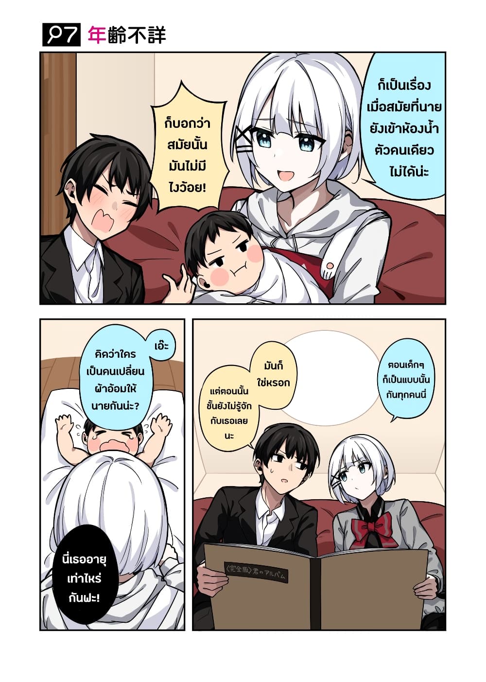 Kayobi wa Tanmoshi Tsui page 2