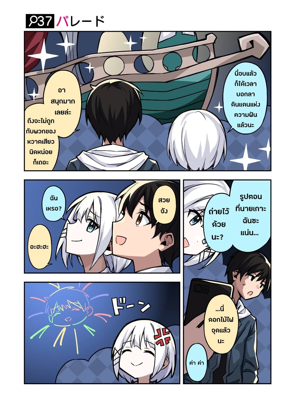 Kayobi wa Tanmoshi Tsui page 2