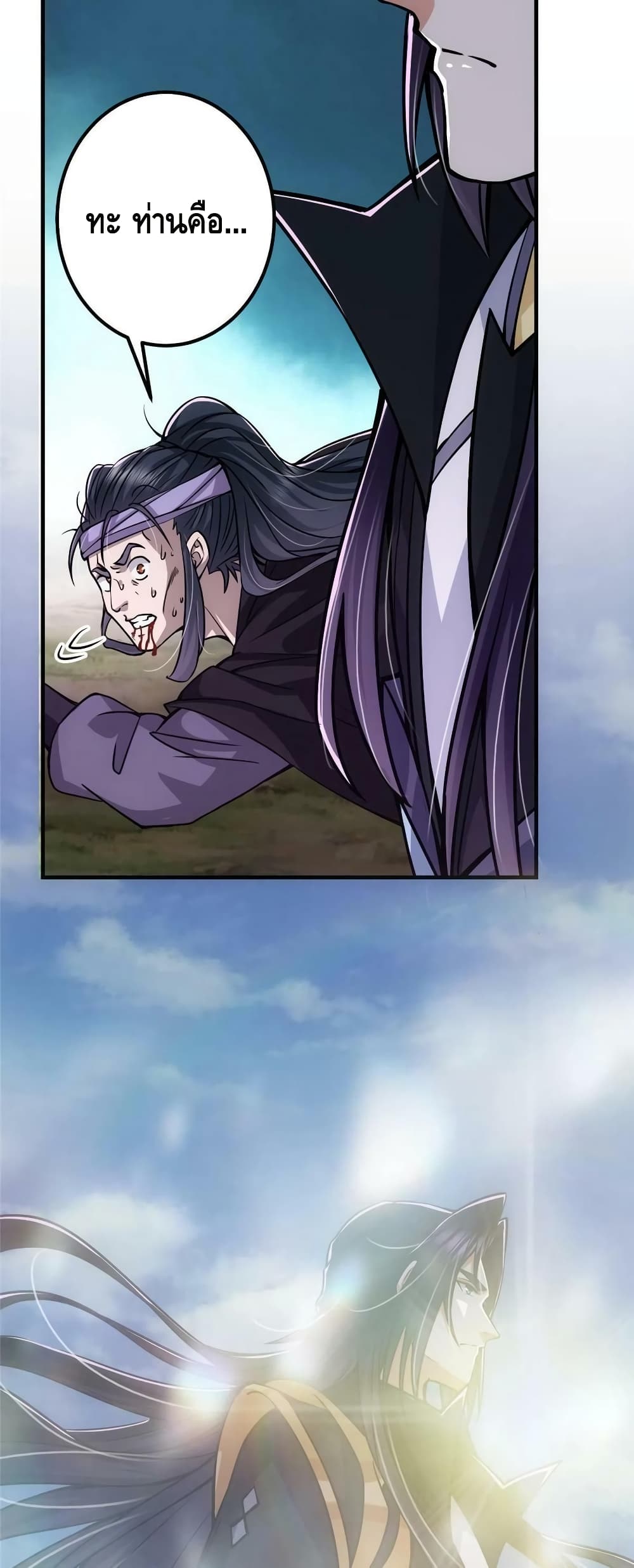 Keep A Low Profile page 9