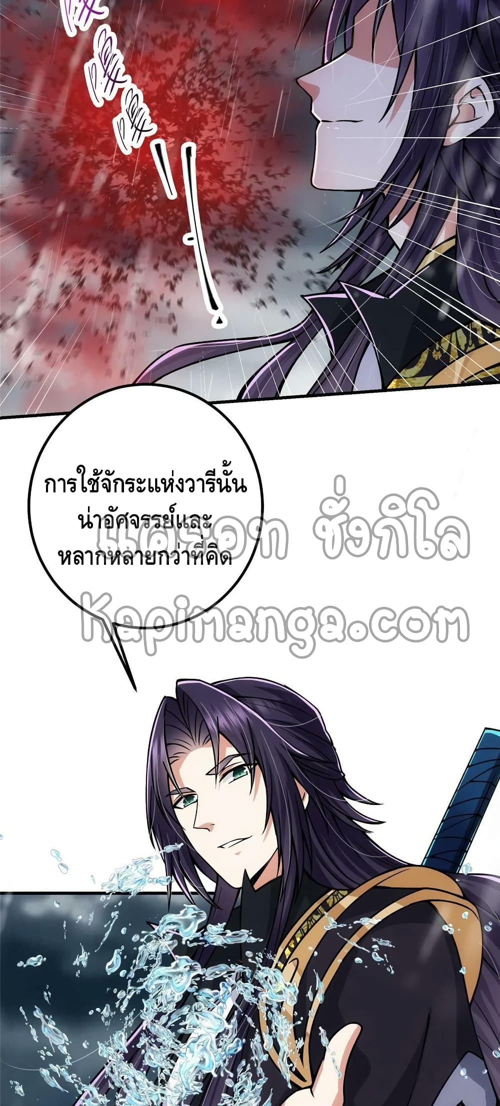 Keep A Low Profile page 16