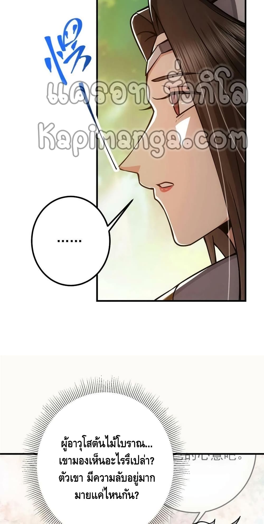 Keep A Low Profile page 16
