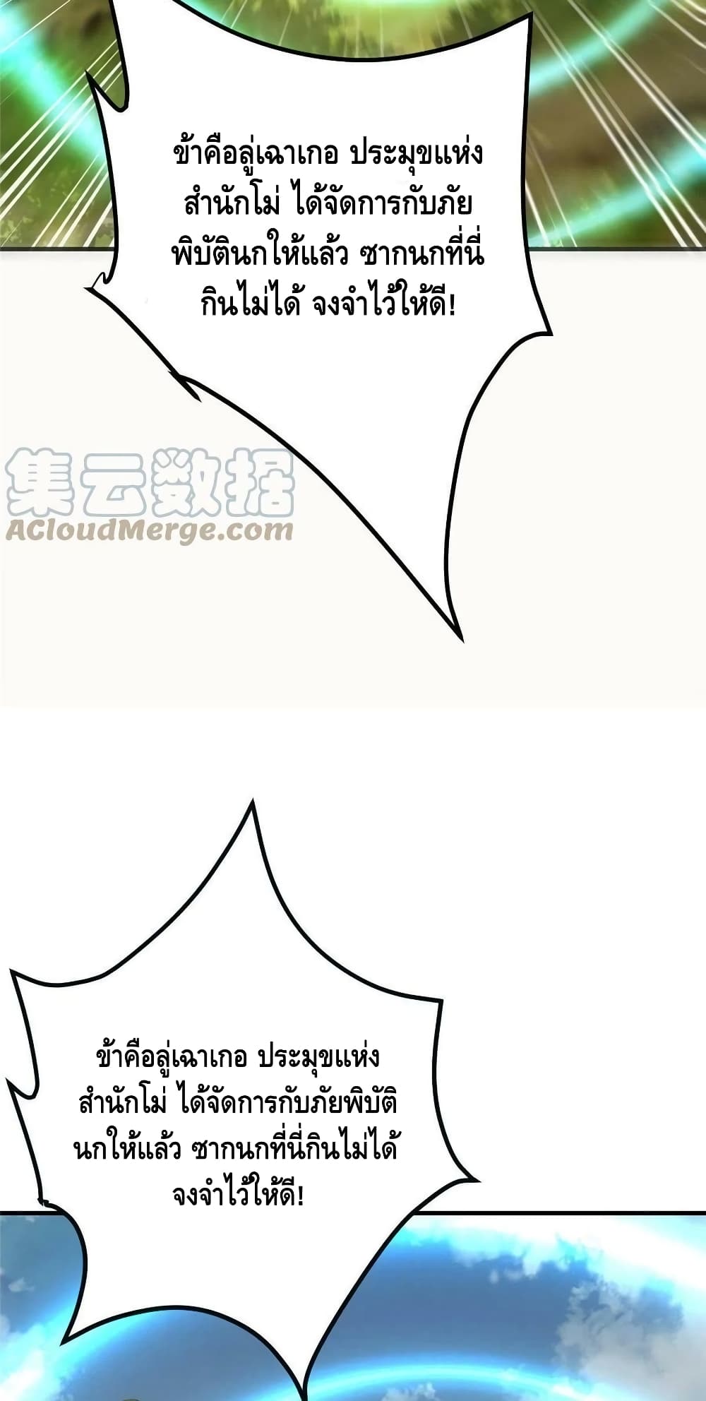 Keep A Low Profile page 23
