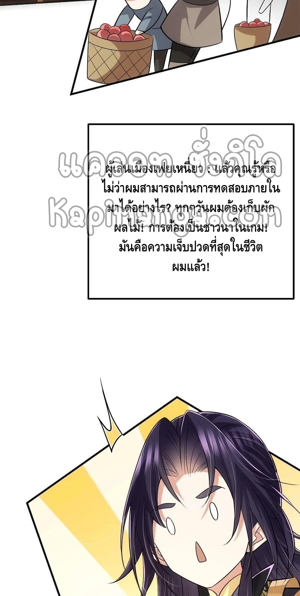 Keep A Low Profile page 33