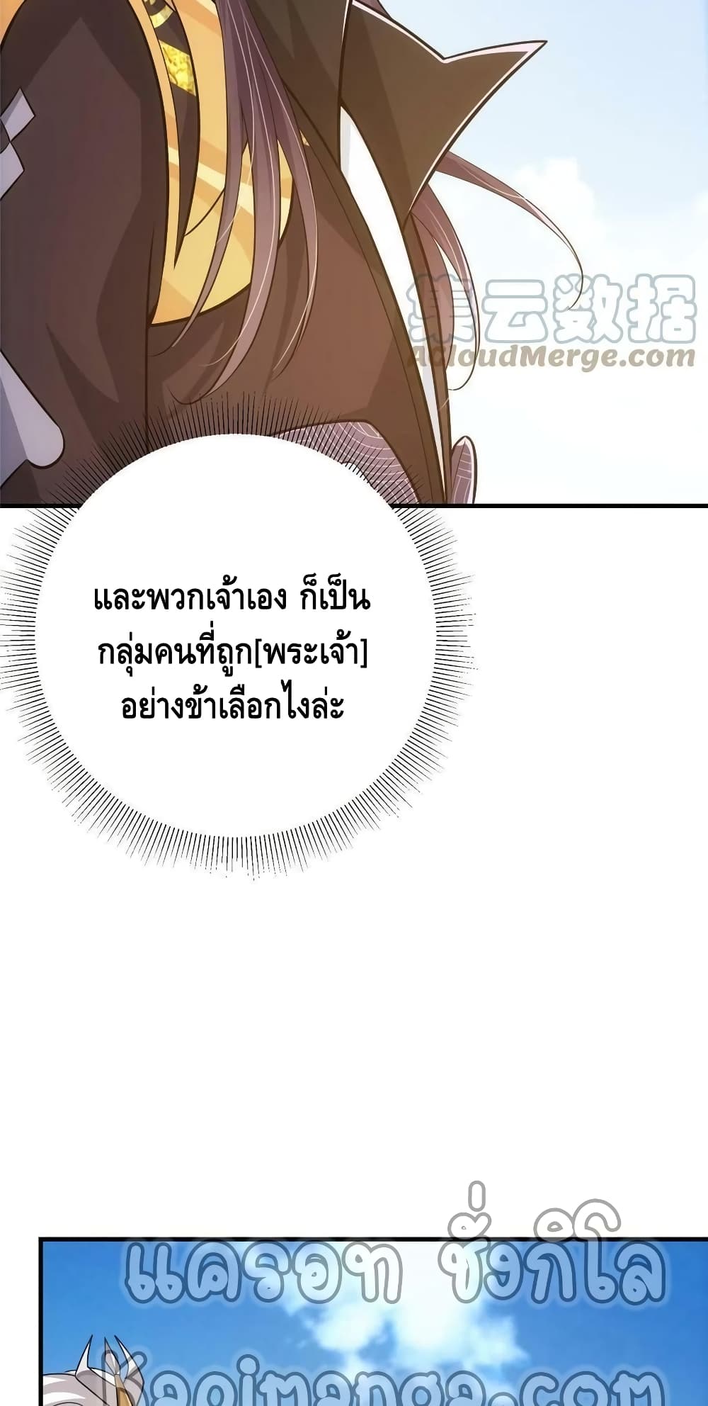 Keep A Low Profile page 36