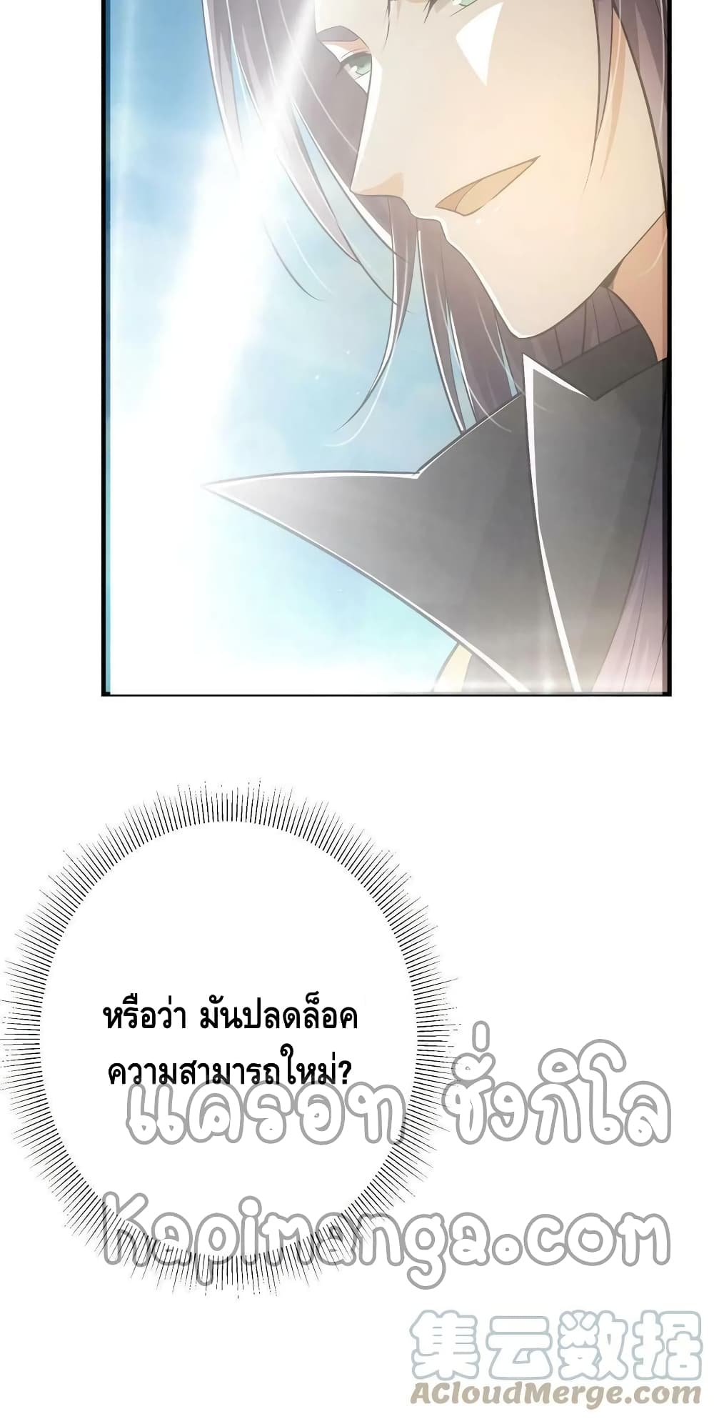 Keep A Low Profile page 41