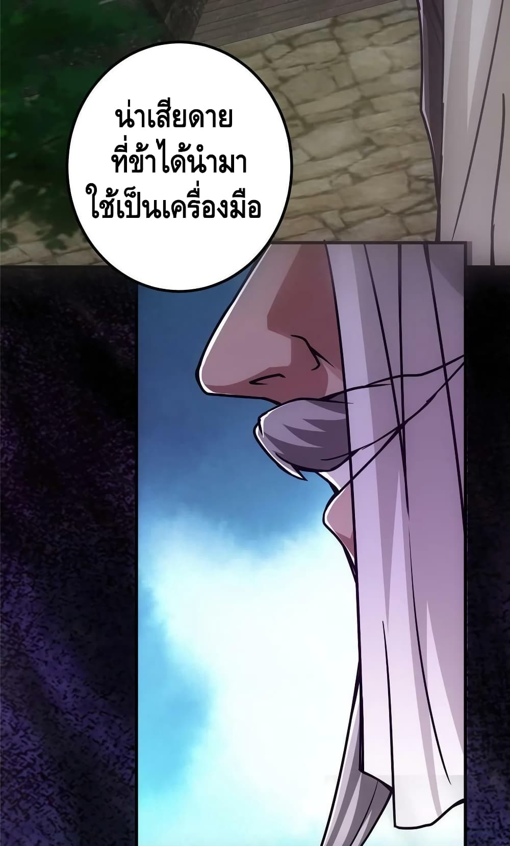 Keep A Low Profile page 14