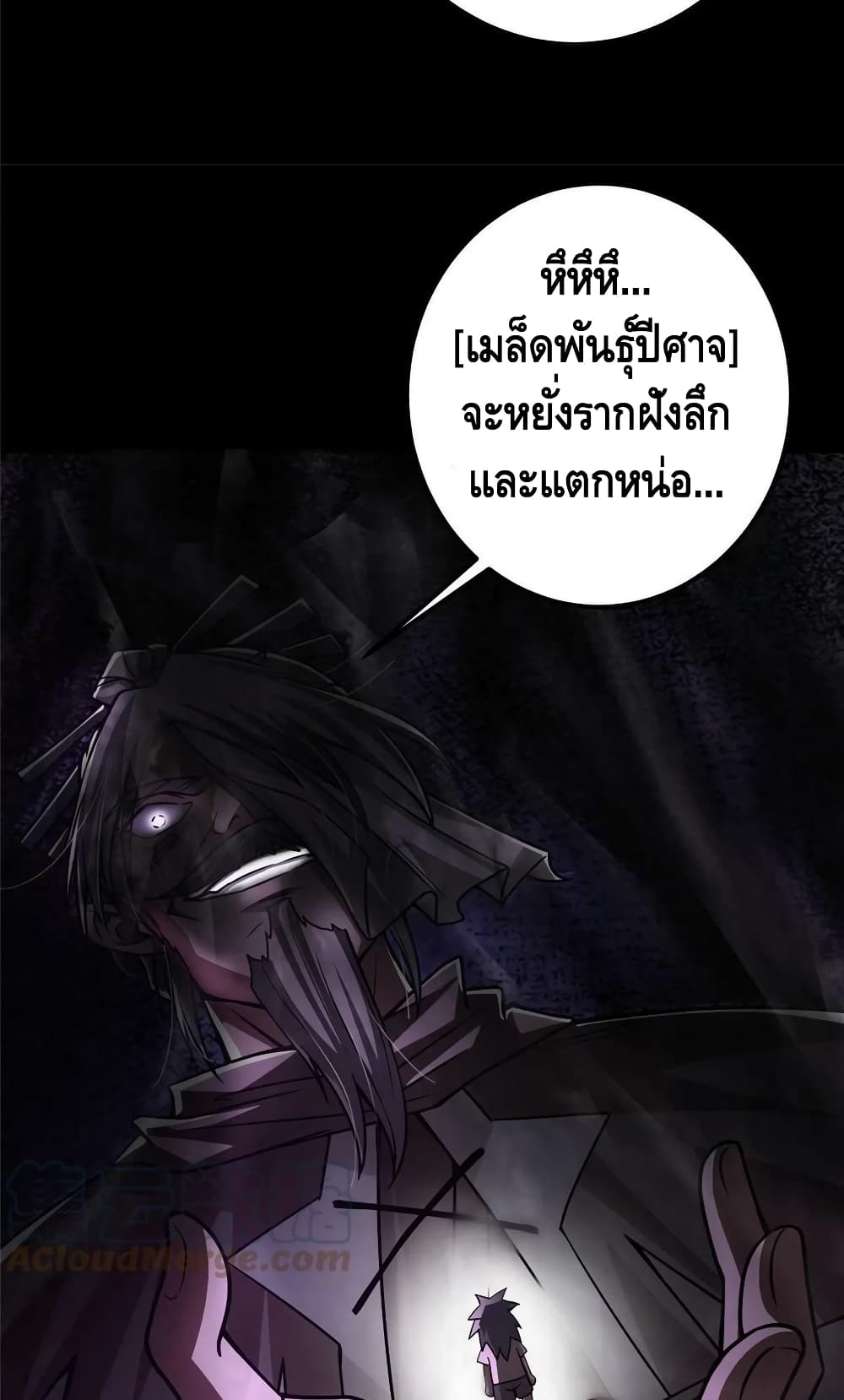 Keep A Low Profile page 20