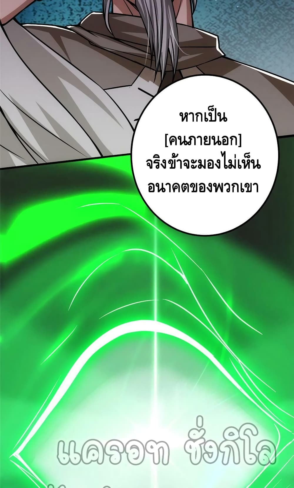 Keep A Low Profile page 28