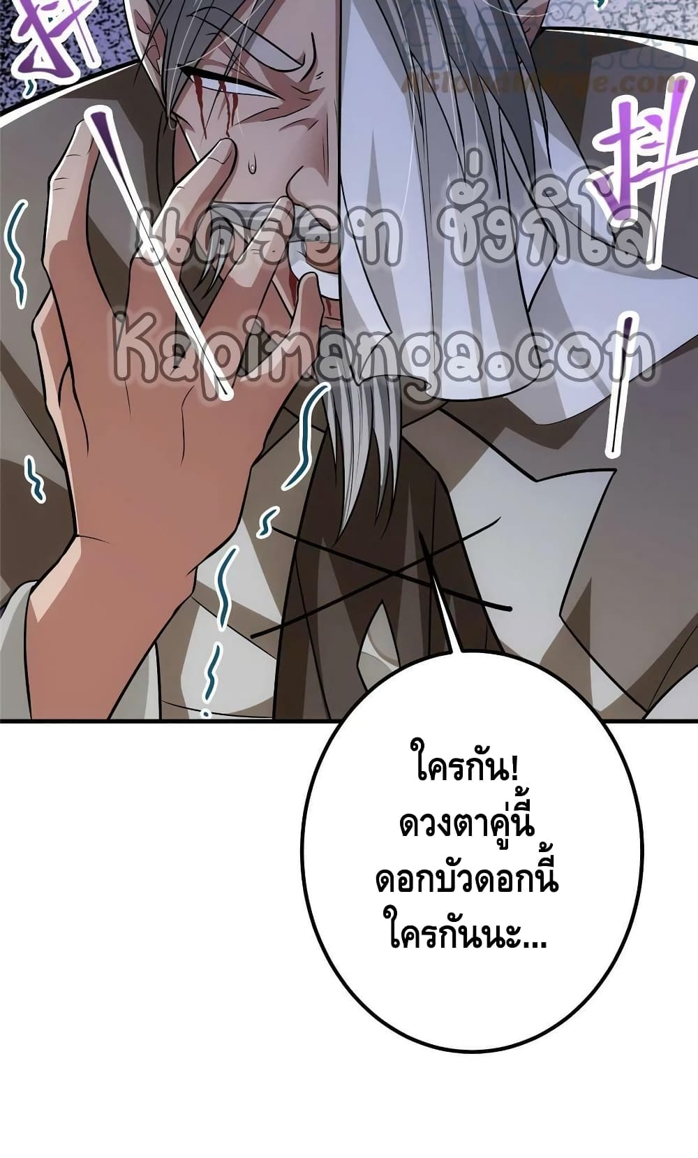 Keep A Low Profile page 38
