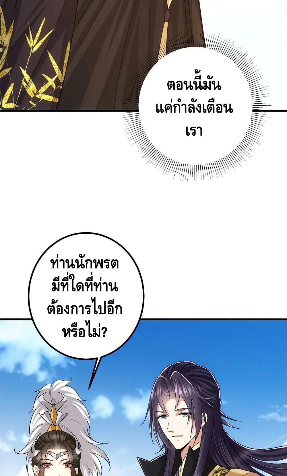 Keep A Low Profile page 41