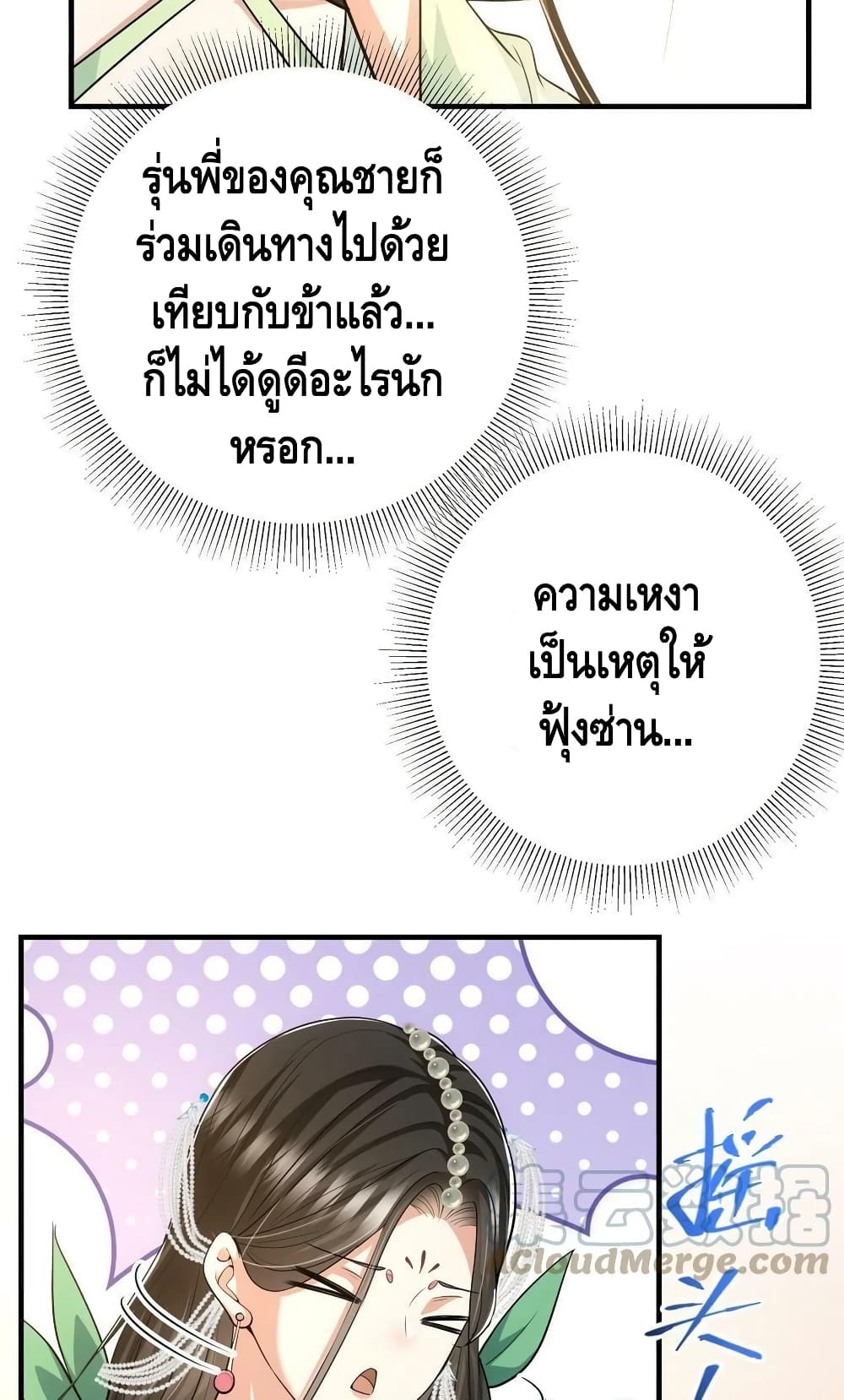 Keep A Low Profile page 49