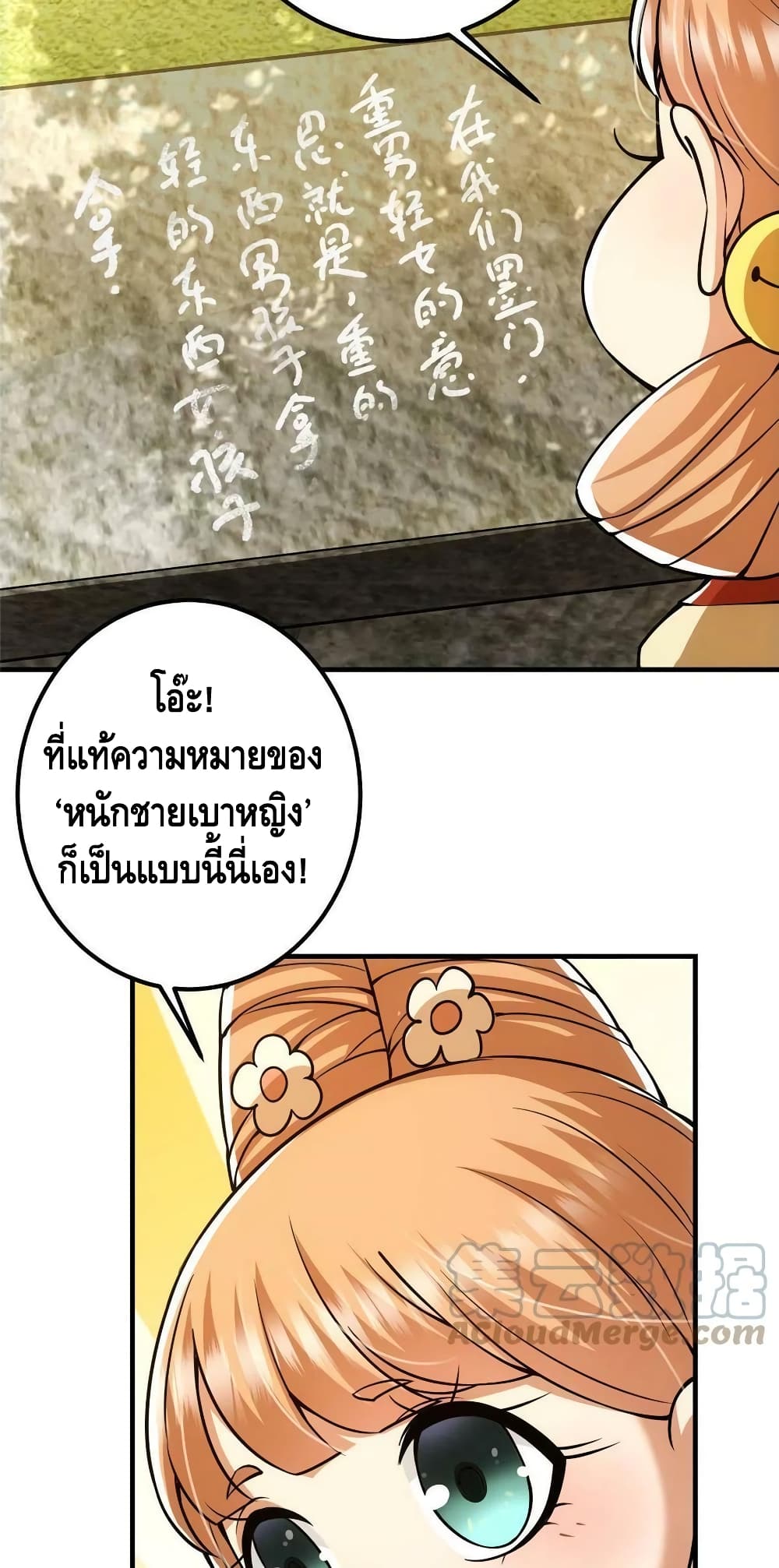 Keep A Low Profile page 16