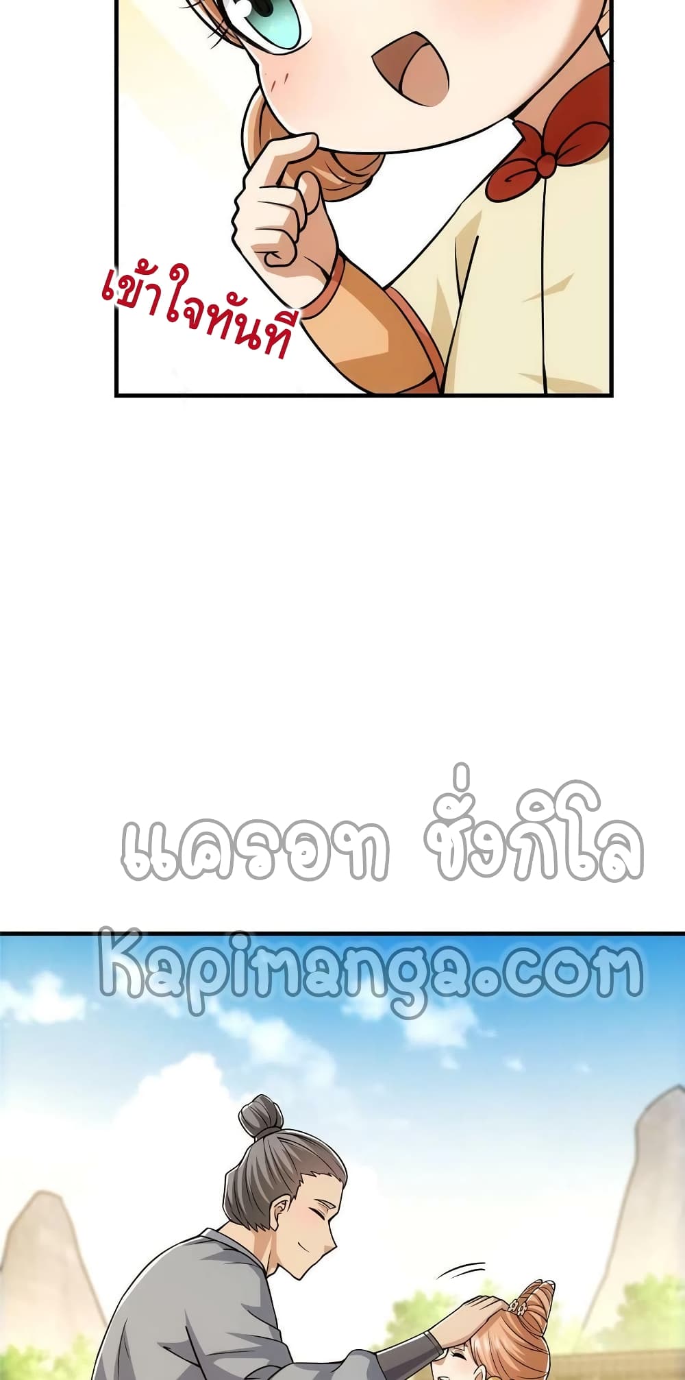 Keep A Low Profile page 17