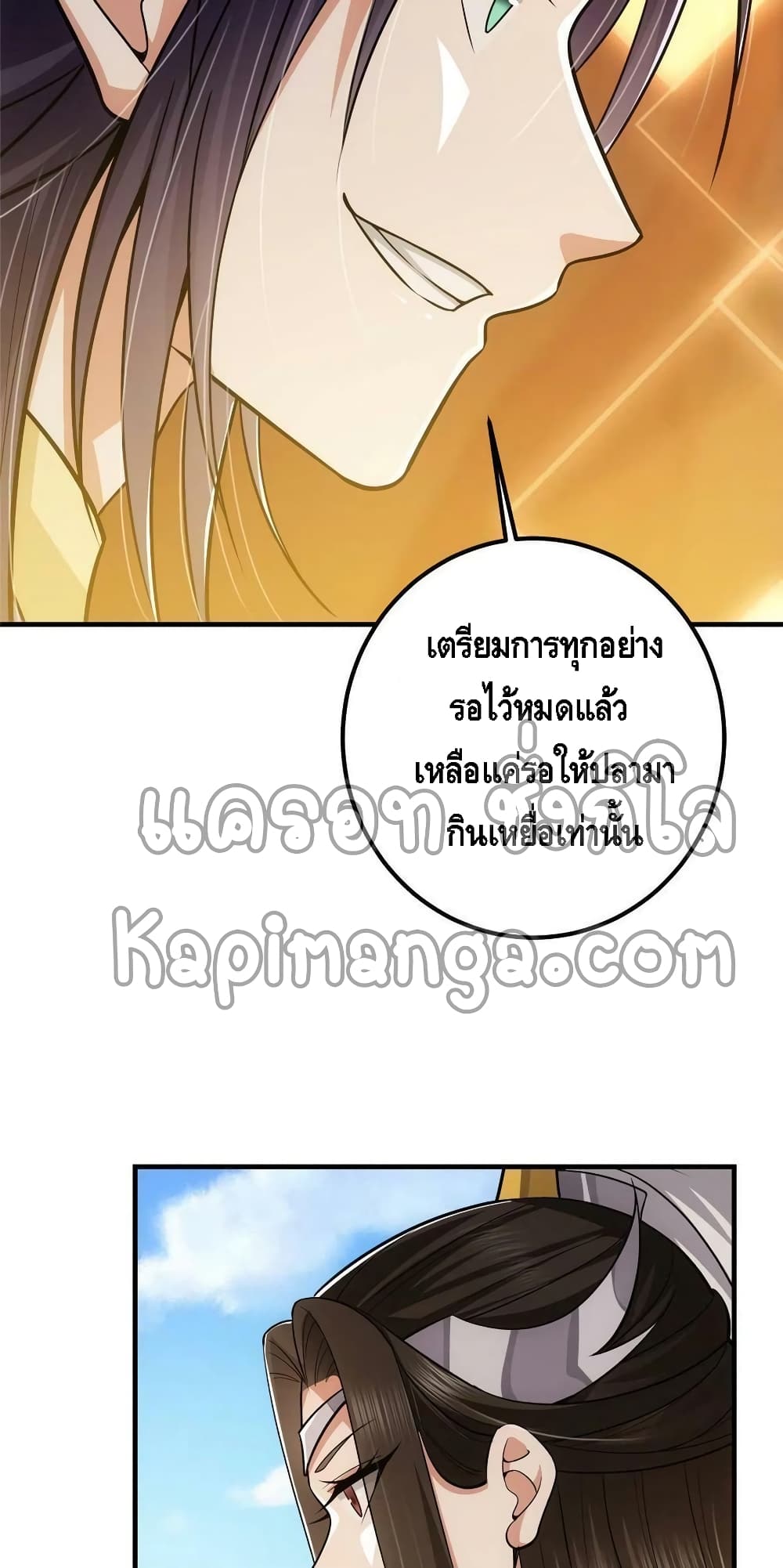 Keep A Low Profile page 21