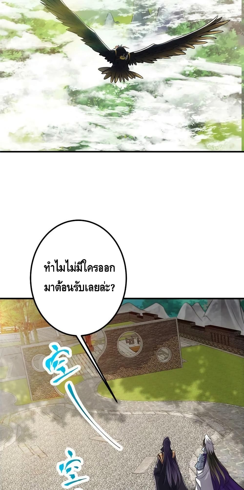 Keep A Low Profile page 23