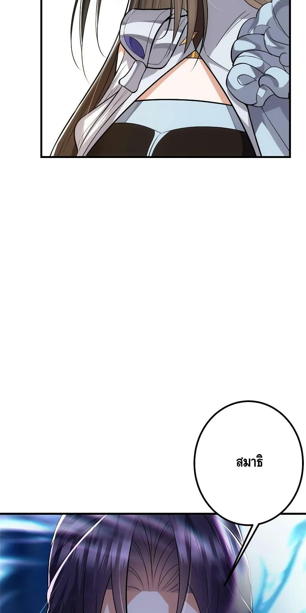 Keep A Low Profile page 25