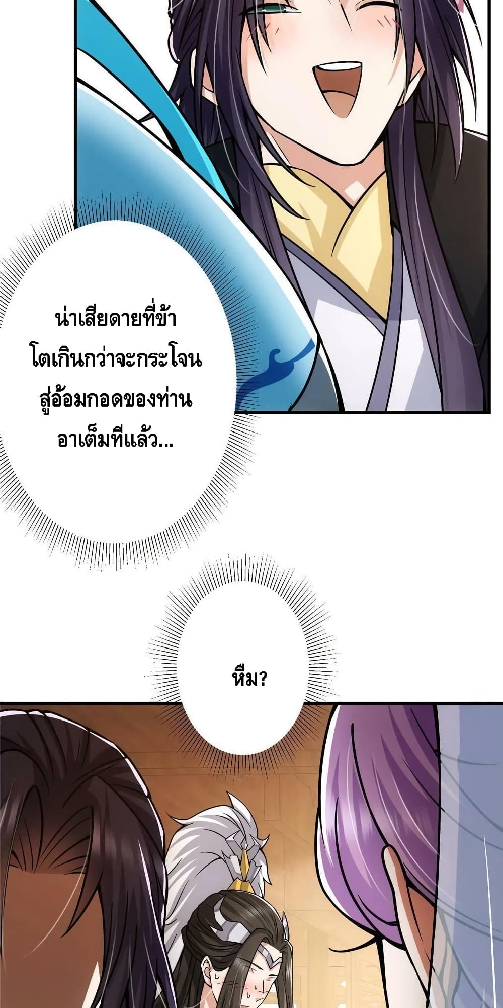 Keep A Low Profile page 33