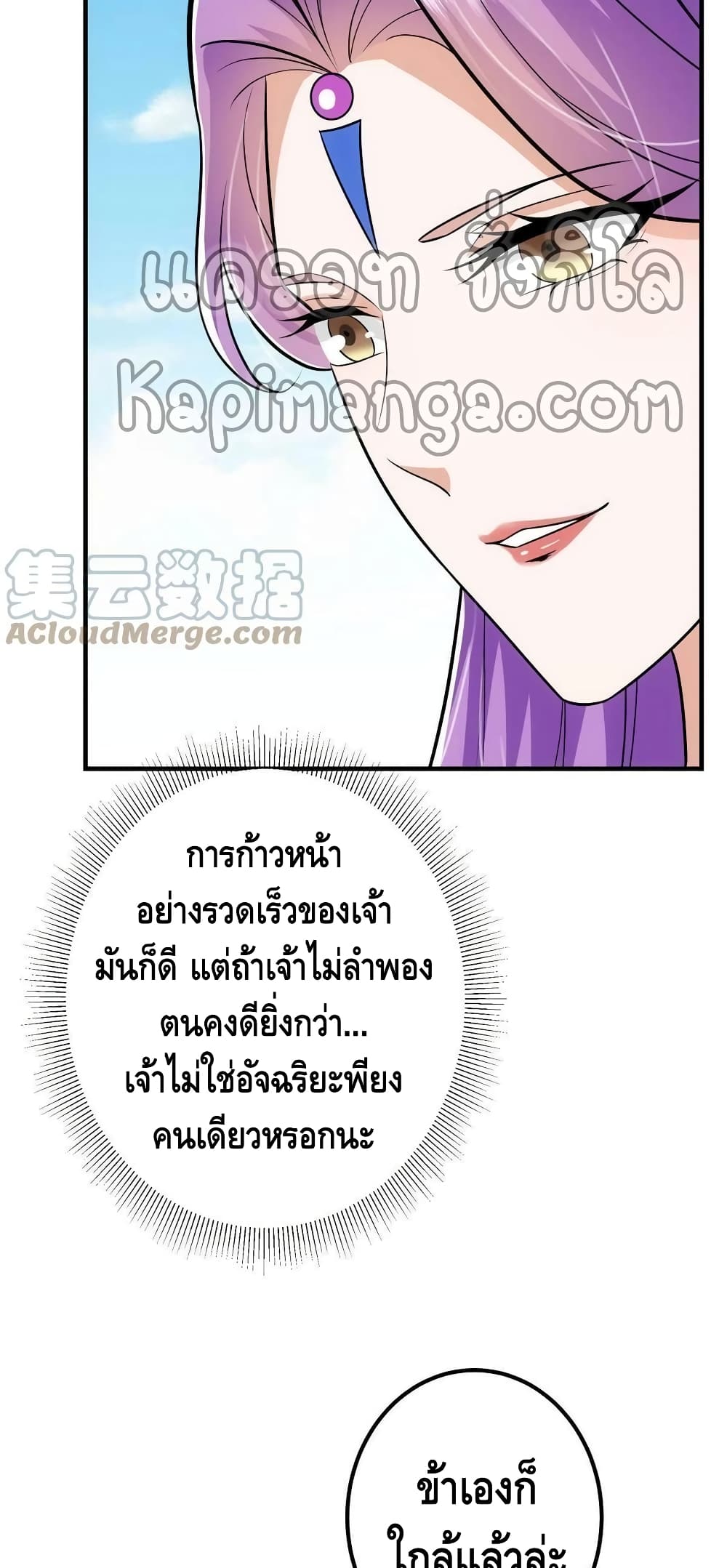 Keep A Low Profile page 35