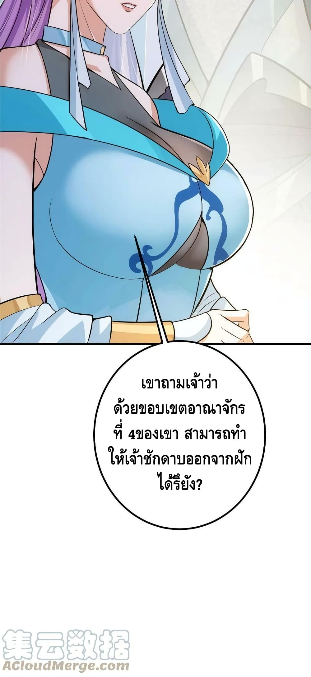 Keep A Low Profile page 41
