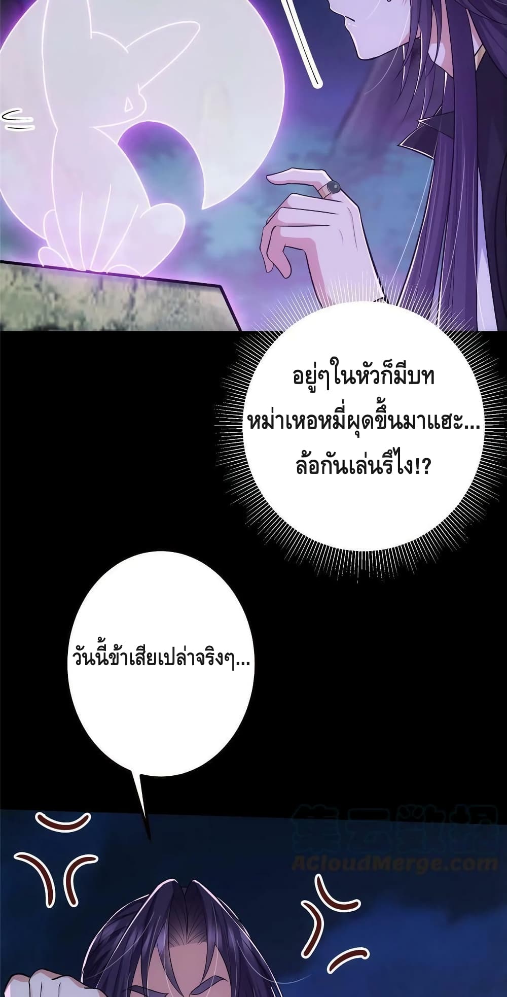 Keep A Low Profile page 9