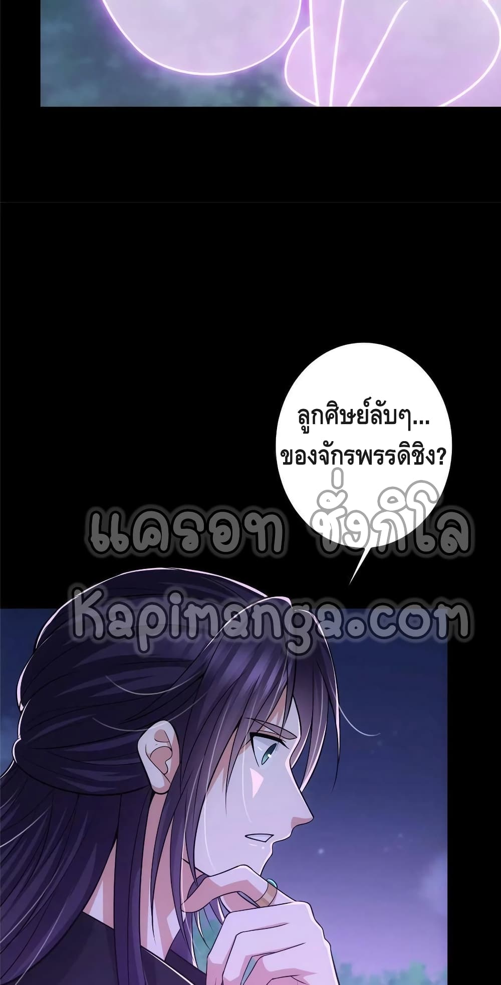 Keep A Low Profile page 14