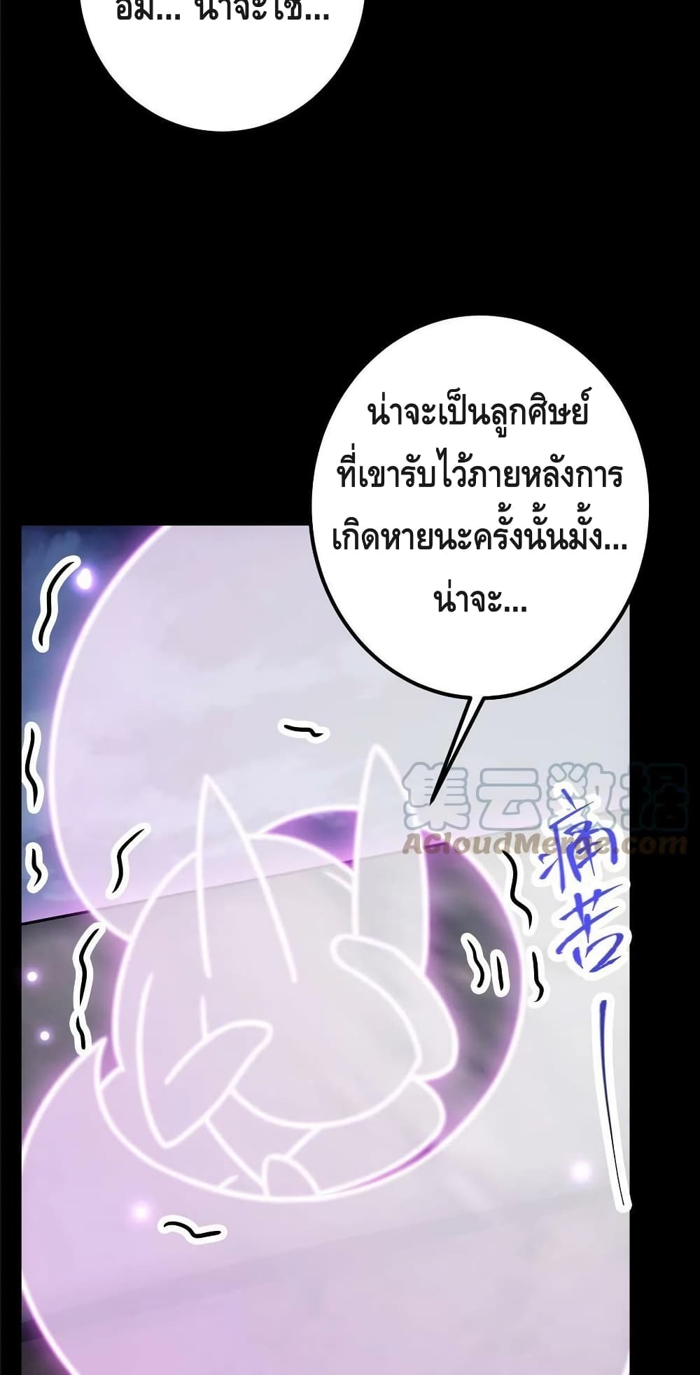 Keep A Low Profile page 19