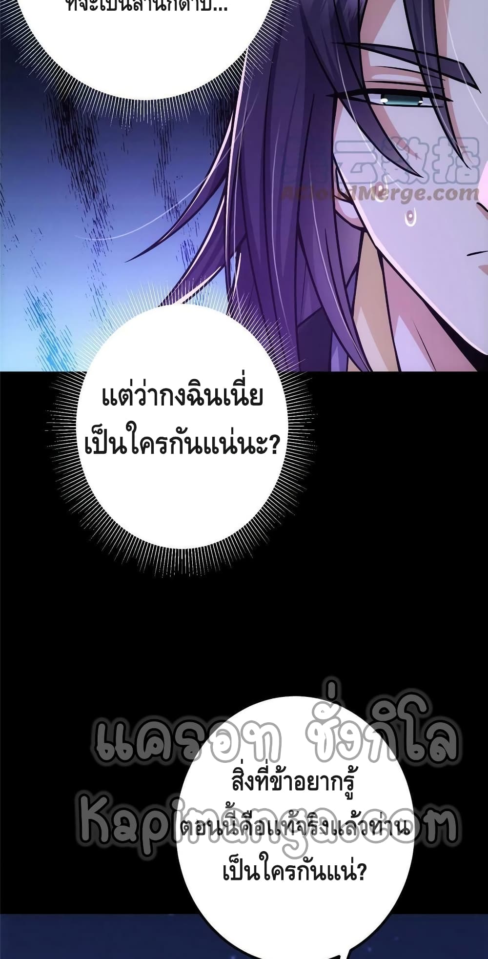 Keep A Low Profile page 33