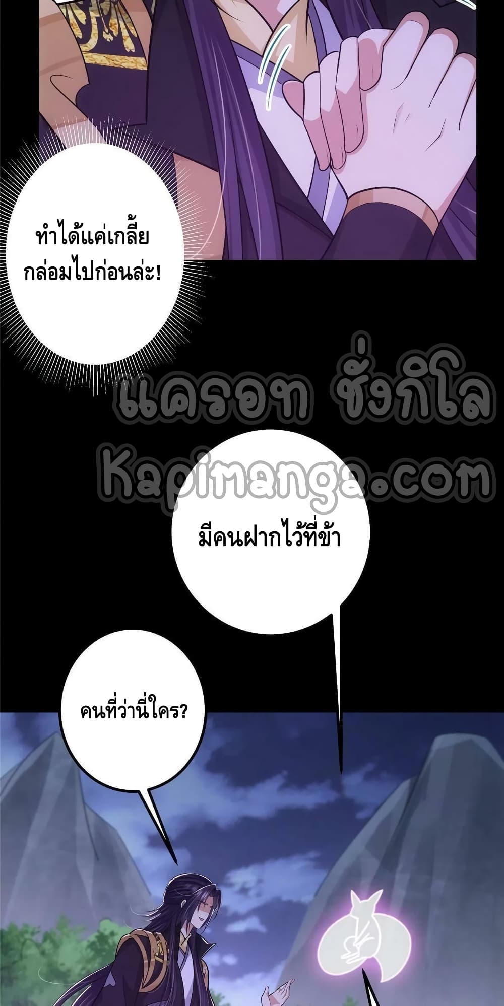 Keep A Low Profile page 25