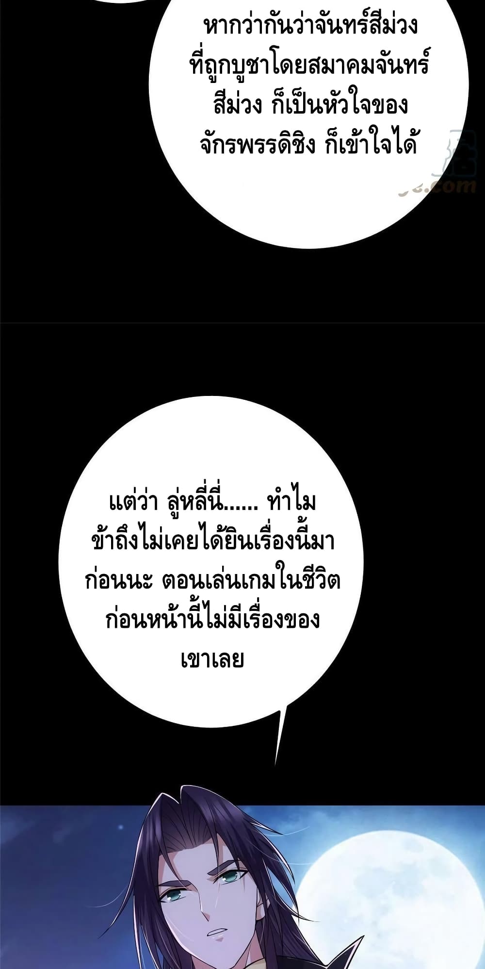 Keep A Low Profile page 34