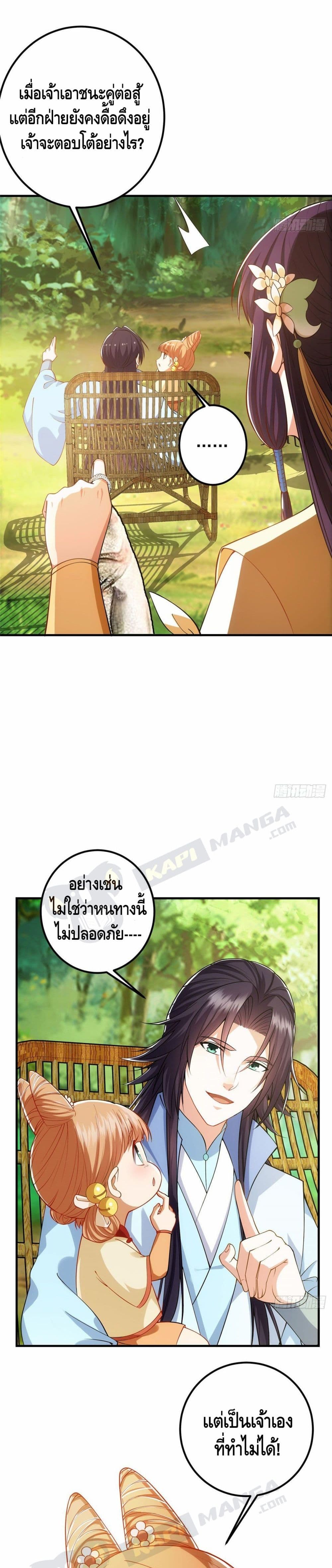 Keep A Low Profile page 11