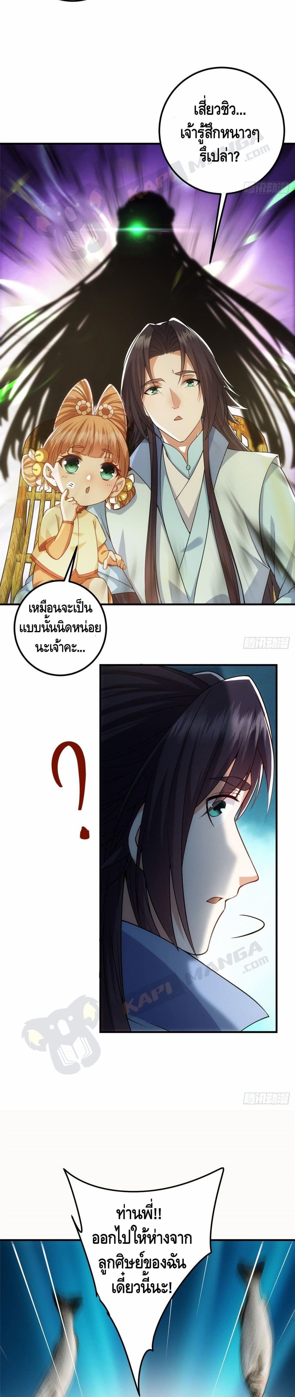 Keep A Low Profile page 13