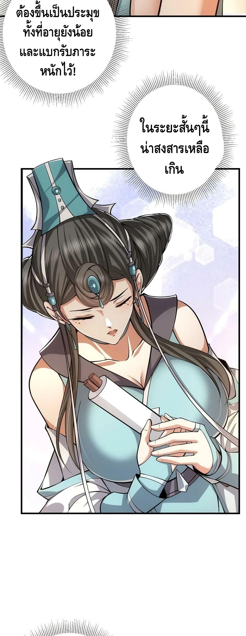 Keep A Low Profile page 4