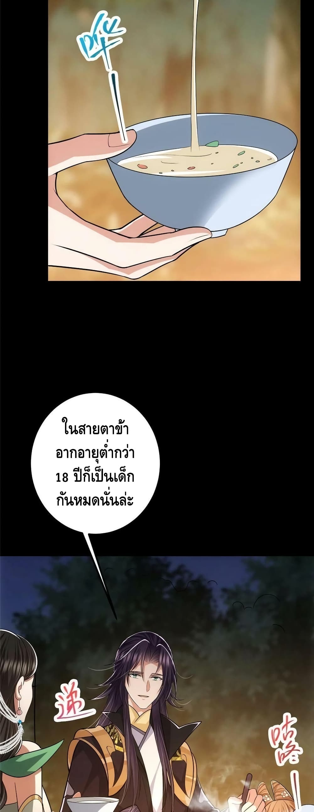 Keep A Low Profile page 32