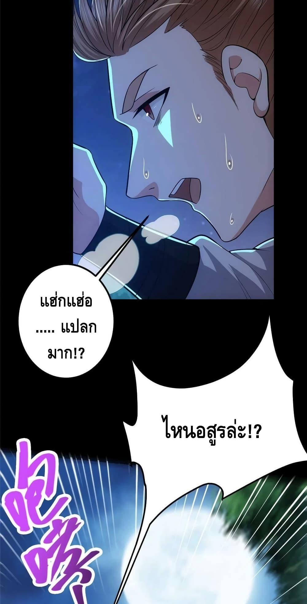 Keep A Low Profile page 34