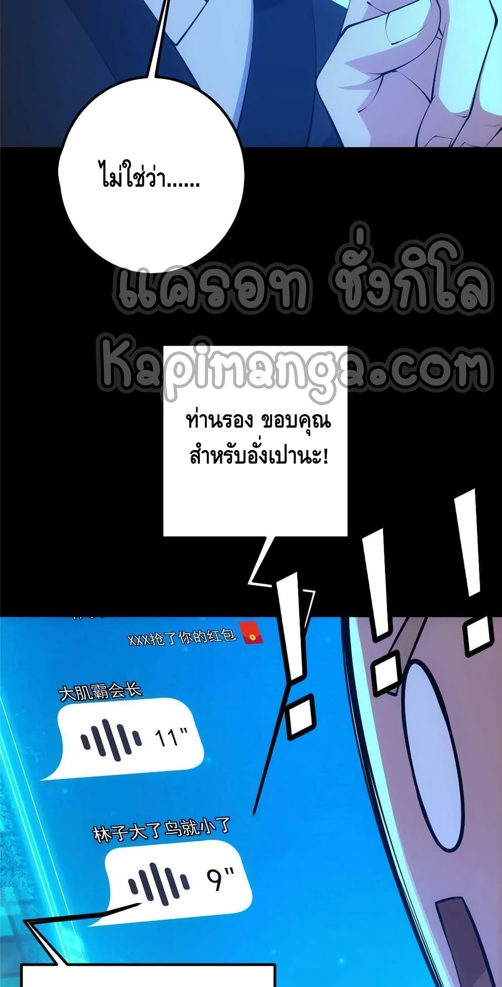 Keep A Low Profile page 48