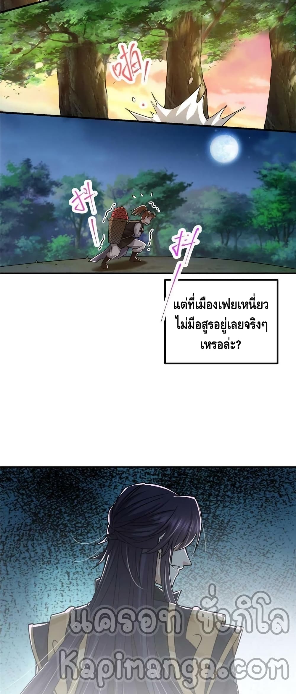 Keep A Low Profile page 30