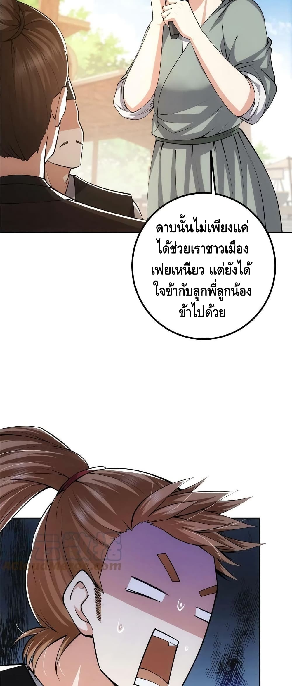 Keep A Low Profile page 37