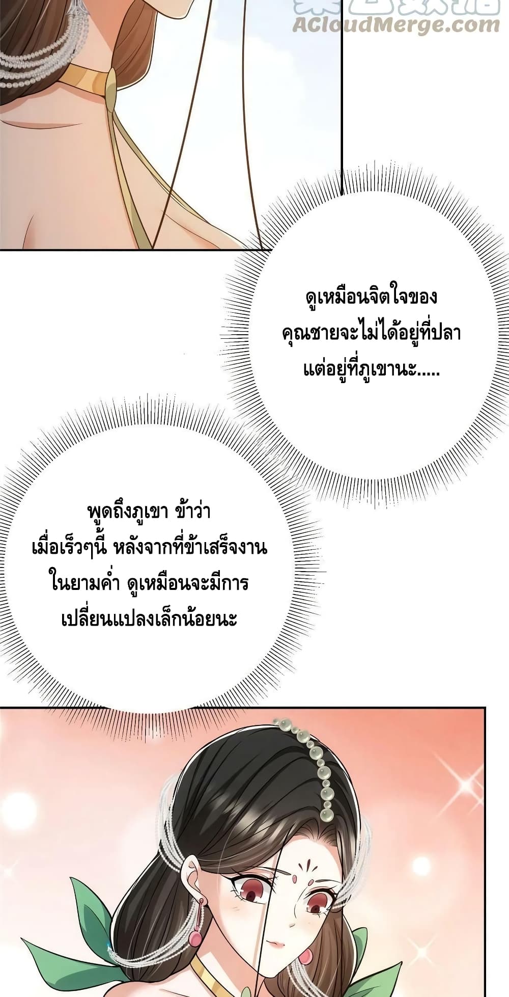 Keep A Low Profile page 4
