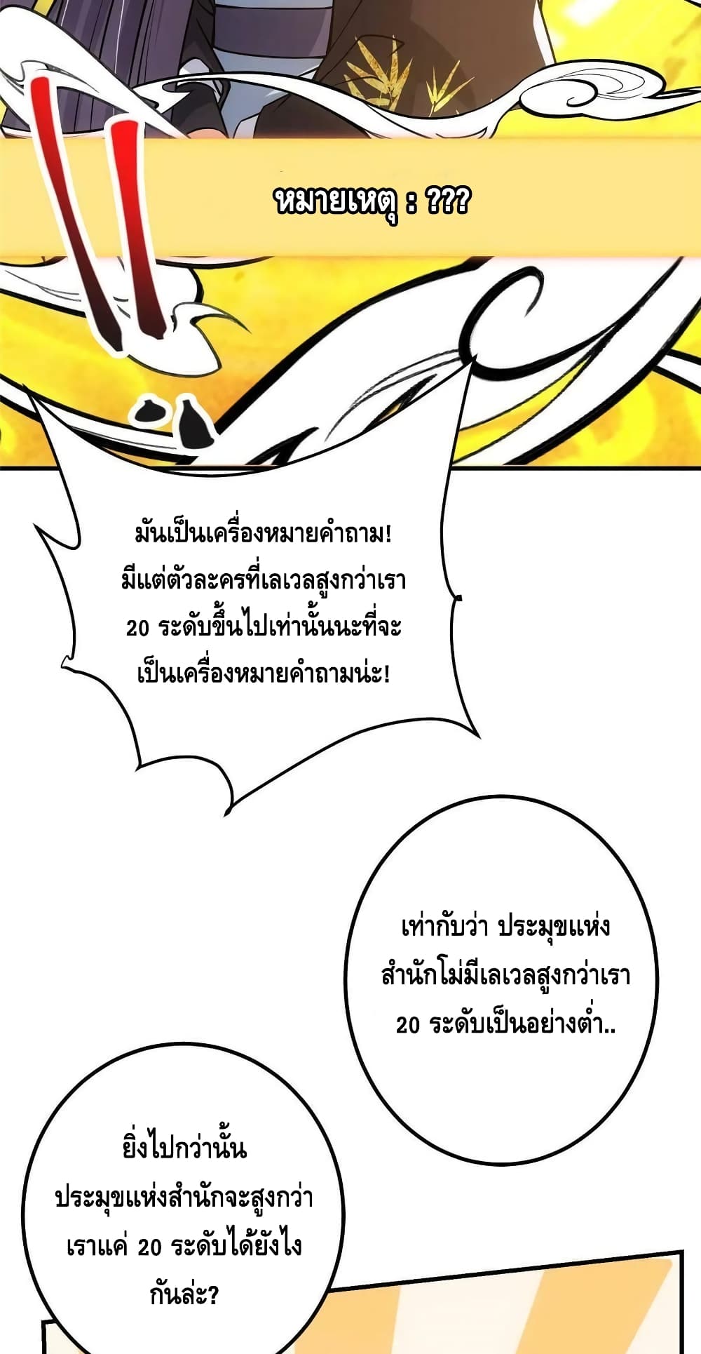 Keep A Low Profile page 11