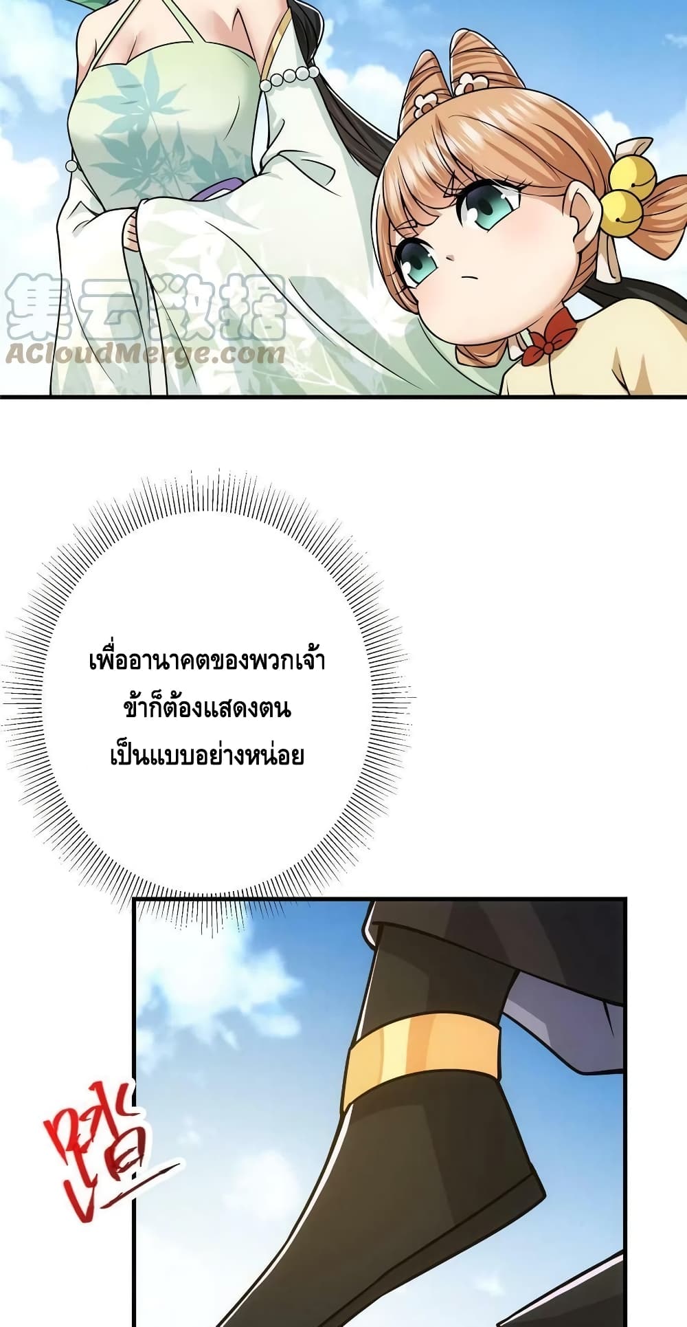 Keep A Low Profile page 14