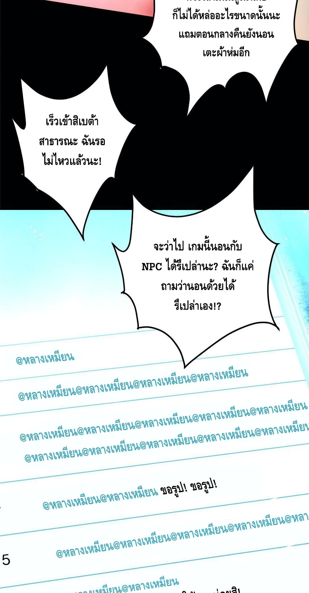 Keep A Low Profile page 11