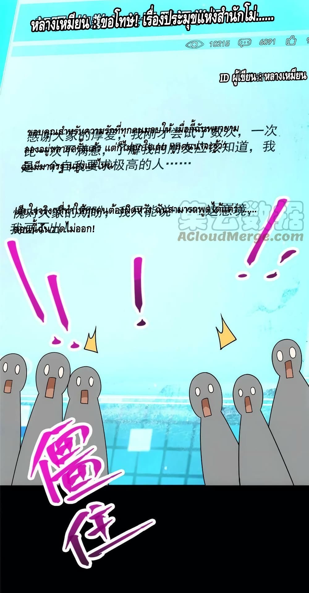 Keep A Low Profile page 14