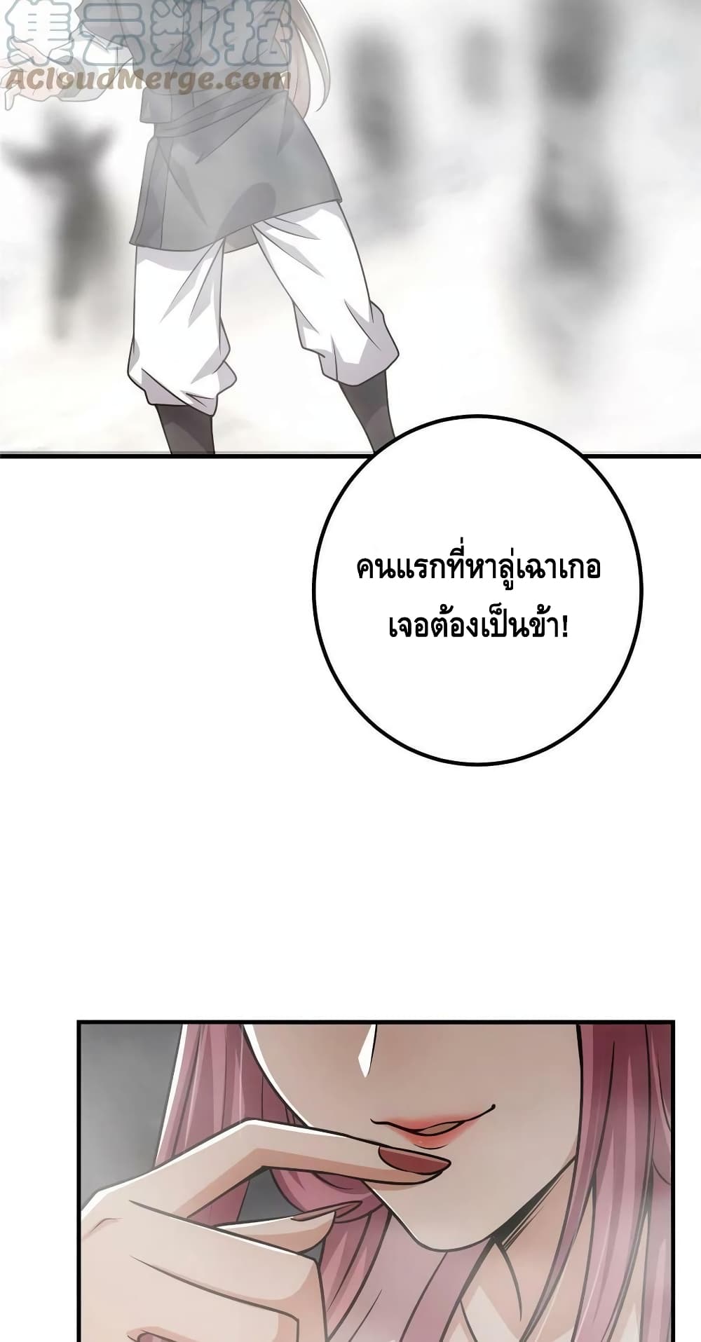 Keep A Low Profile page 34