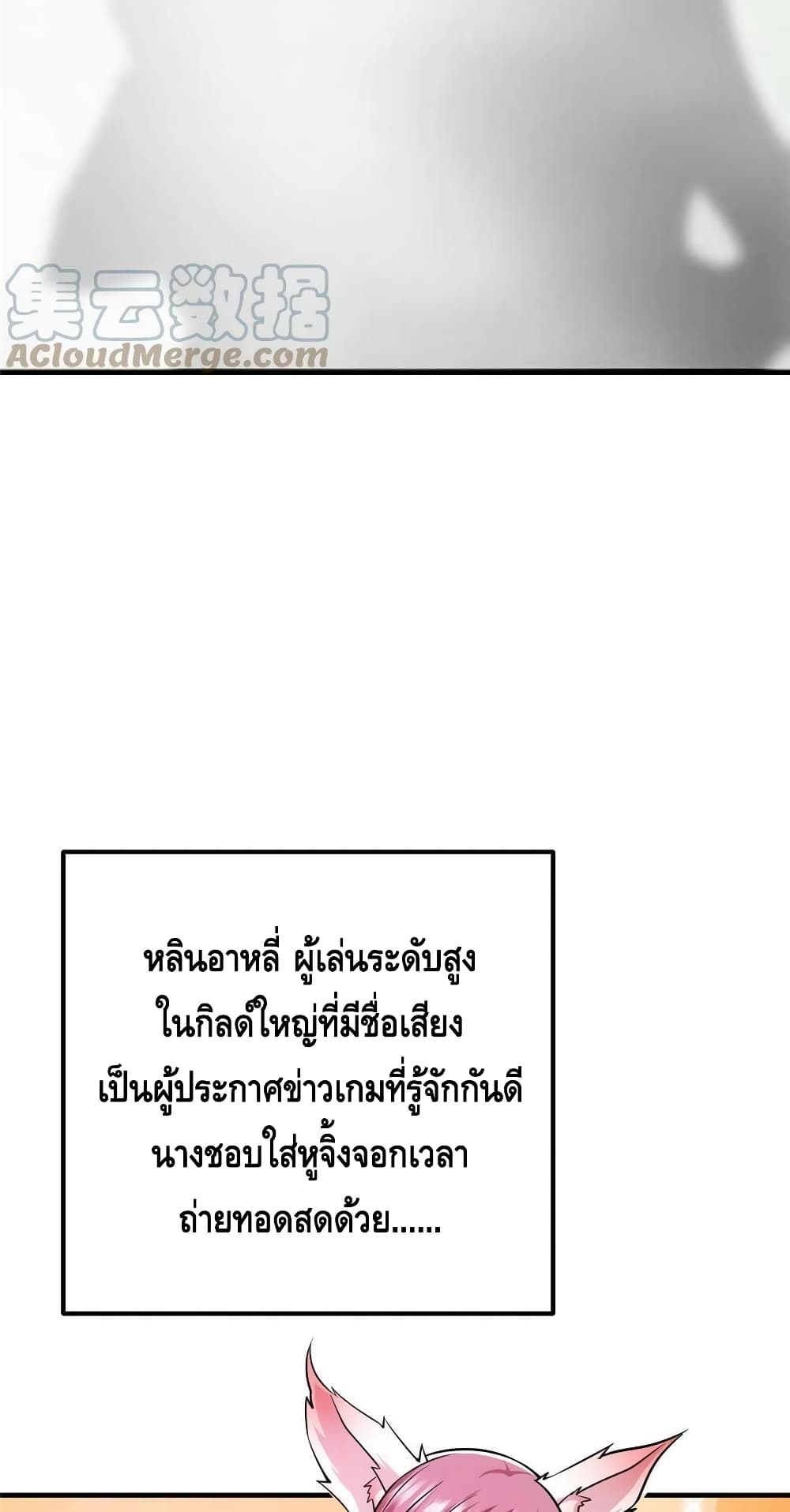 Keep A Low Profile page 38