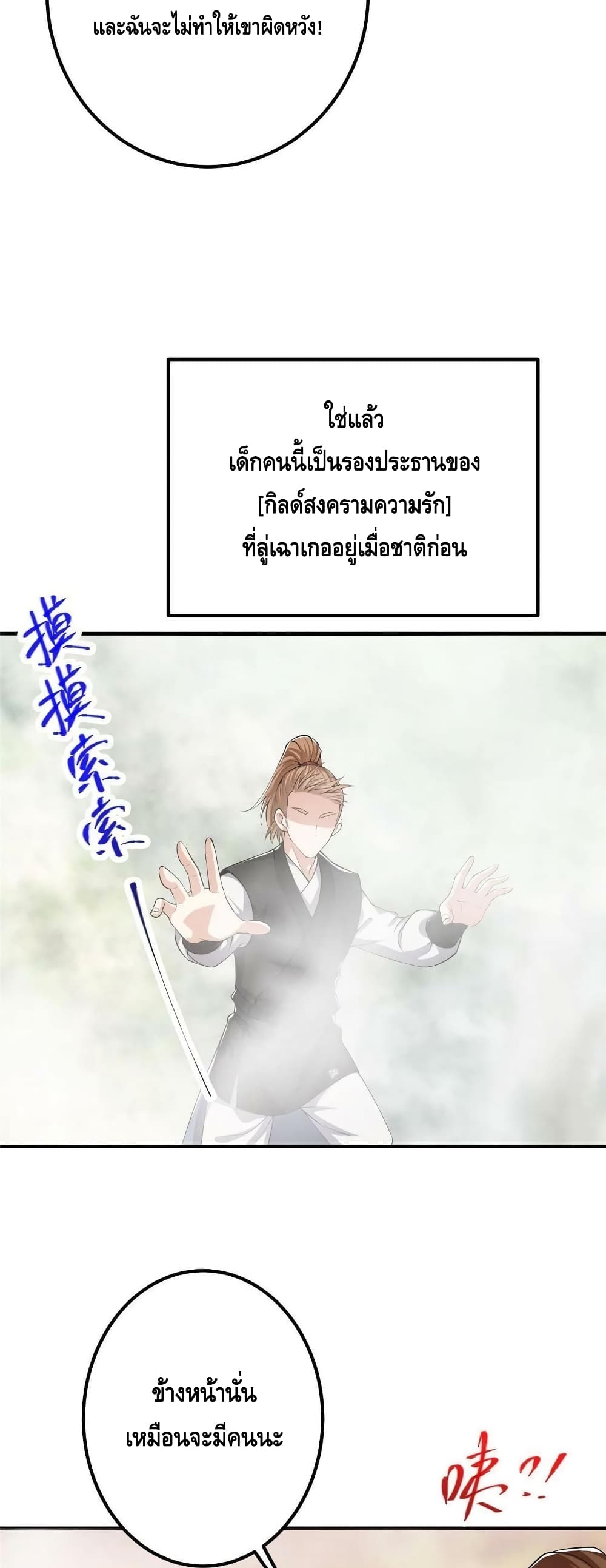 Keep A Low Profile page 11
