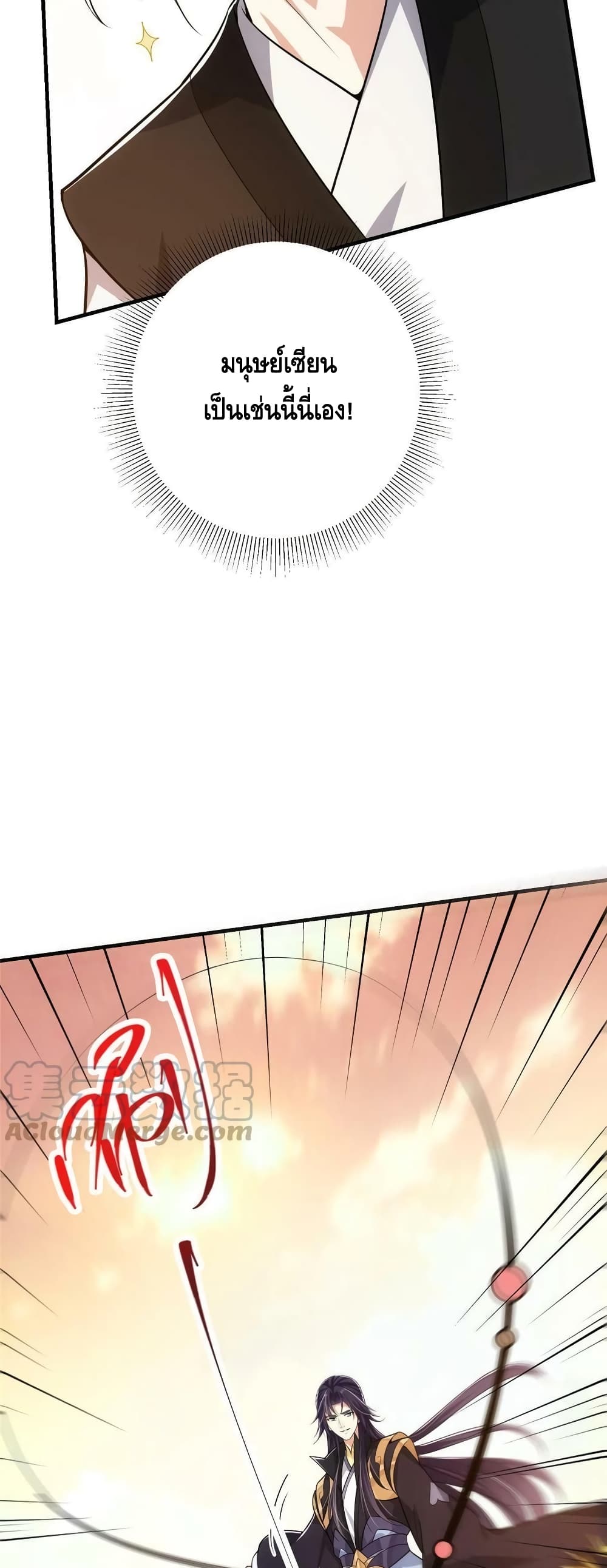Keep A Low Profile page 16