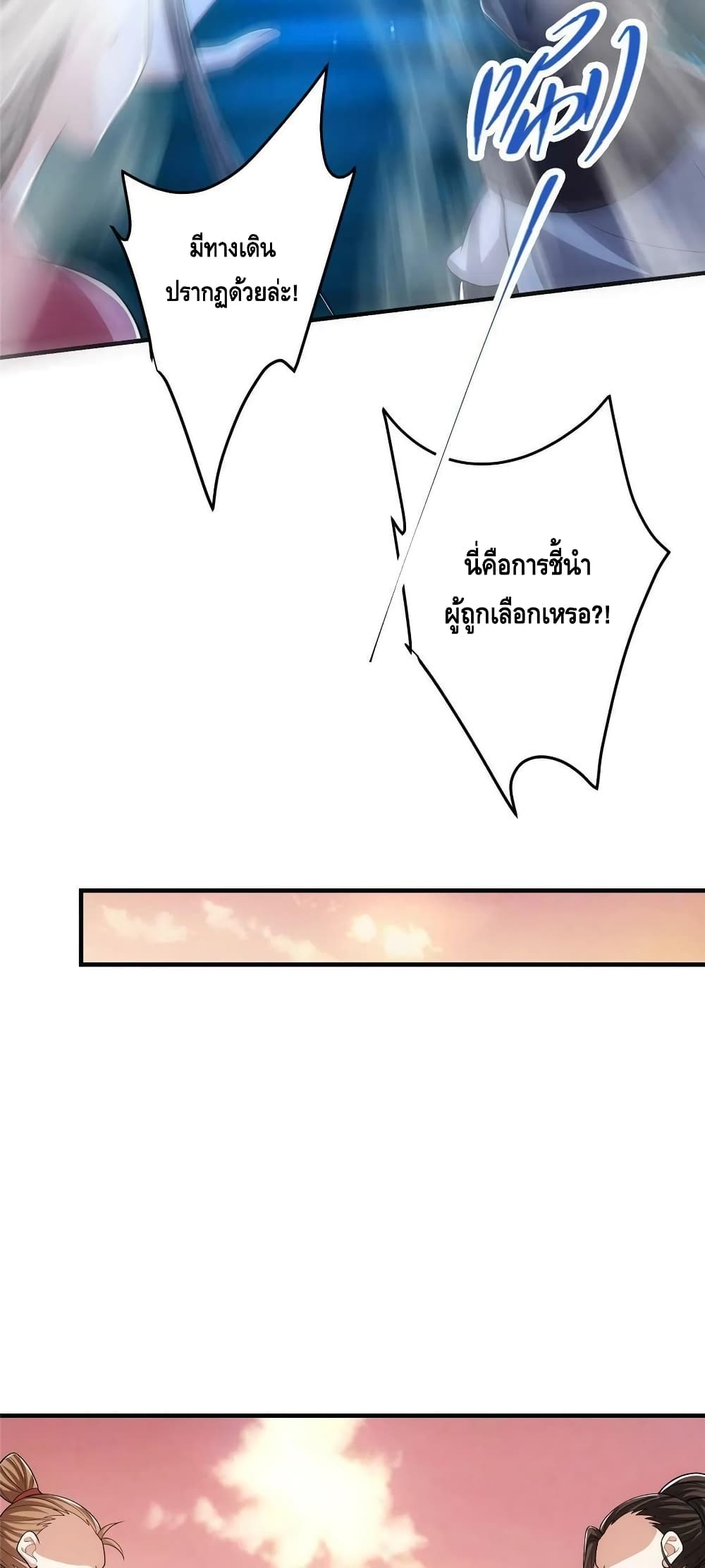 Keep A Low Profile page 24