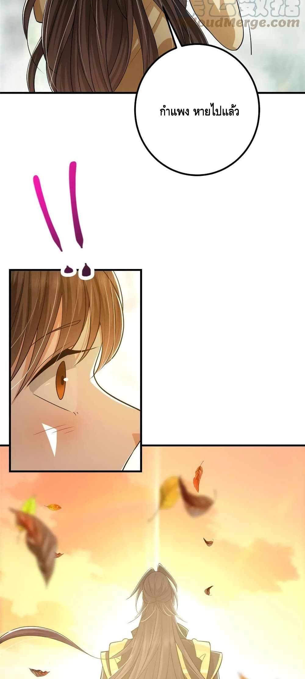 Keep A Low Profile page 31