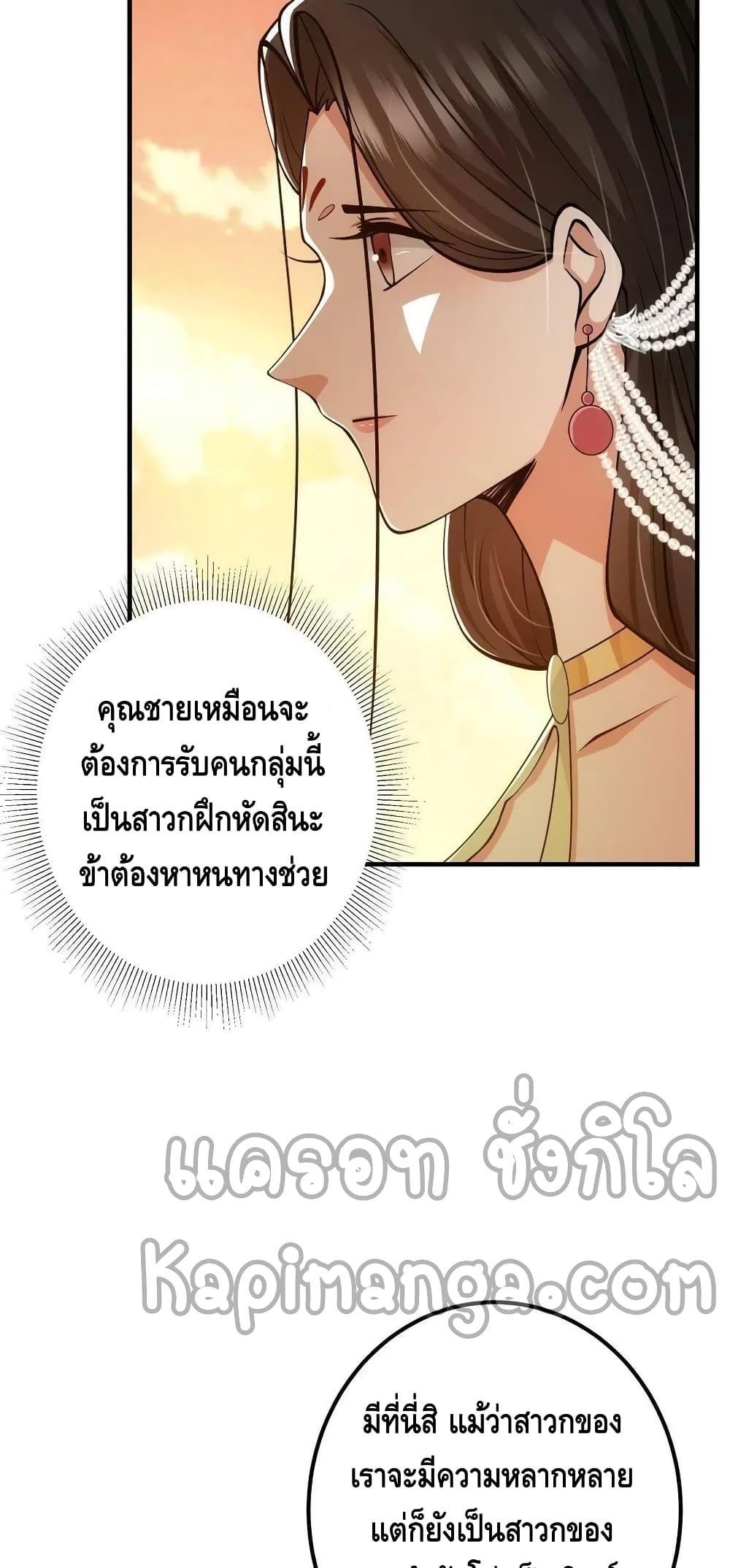 Keep A Low Profile page 12