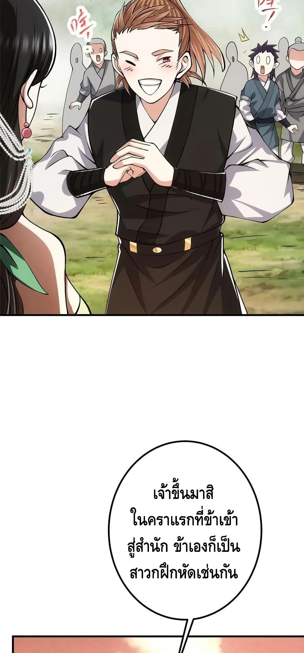 Keep A Low Profile page 14